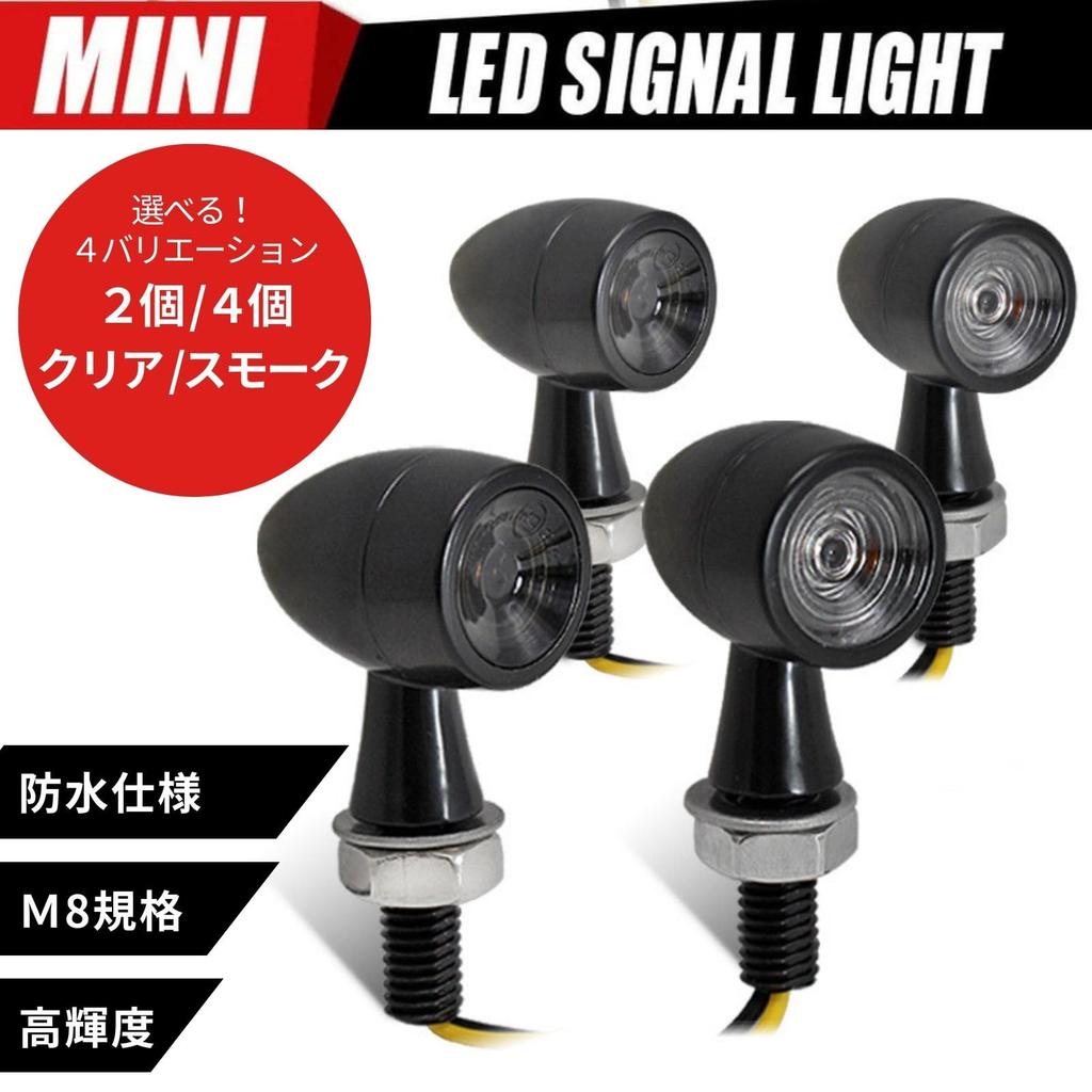 Mamota Motorcycle Turn Signal LED Custom Parts Monkey Small Smoke Lamp Light Waterproof Round