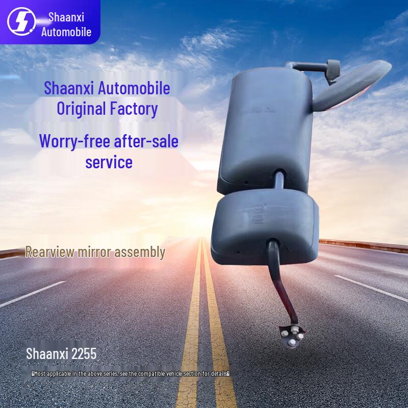 SHACMAN SX2255 Right Side Rearview Mirror Assembly