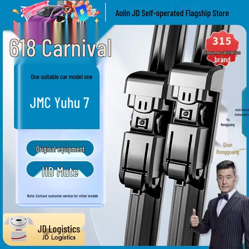 Aolin Frameless Wiper Blades for Jiangling Yuhu 7