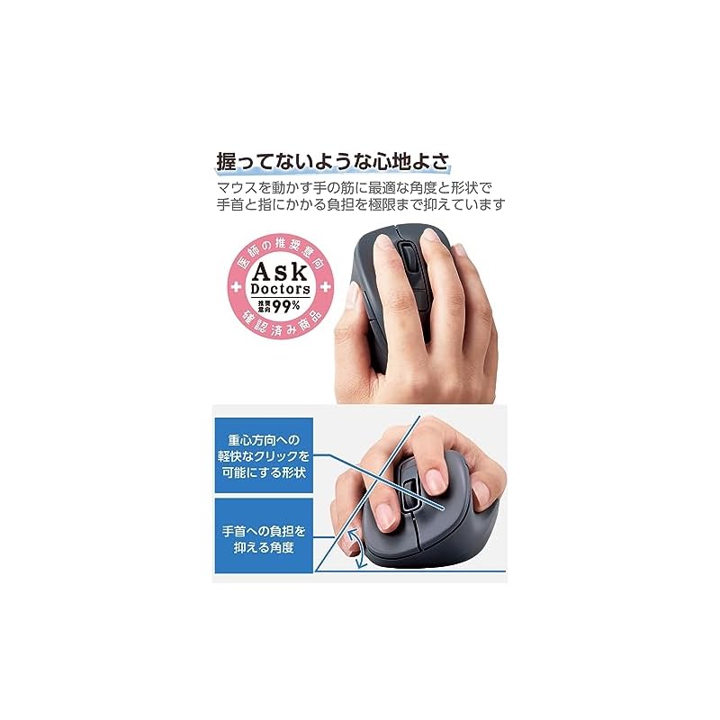 ELECOM Wireless Mouse EX-G Bluetooth Silent Medium Size 5 Buttons Multi-Pairing "AskDoctors Evaluation Service" Certified Antibacterial Black