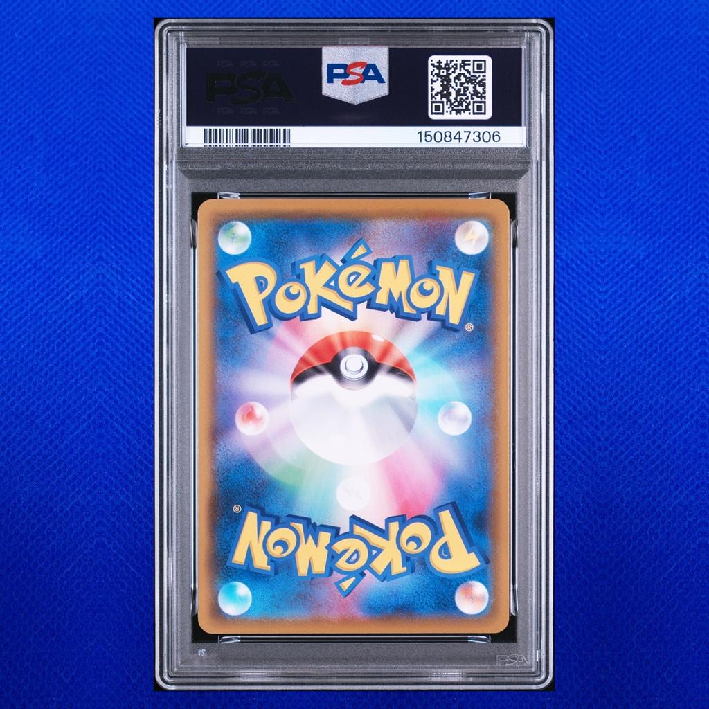 Pokémon TCG Star GALARIAN YAMASK STAR V PSA9 Galarian Yamask/S/Shiny/S4a/Shiny V 2020 264/190/SHINY