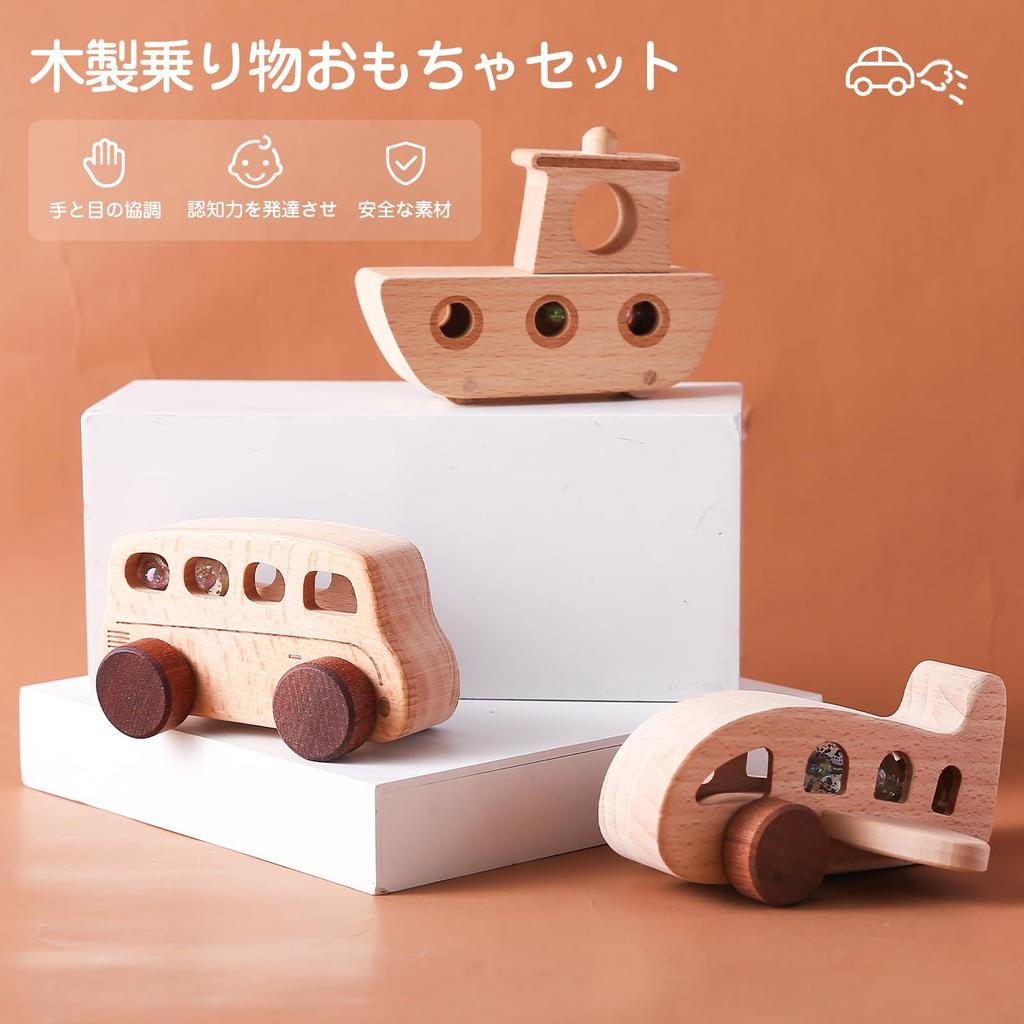 Etucdose Mini Vehicle Educational For Year 2 Year 3 Year Newborn For Boys Car, Plane, Ship, Toy, Toy, Marble, Wooden, 3-Piece Set, Toy, Soft, Babies,