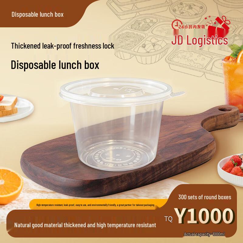 1000ml Extra Thick Round Disposable Microwaveable Food Containers (300 Sets)