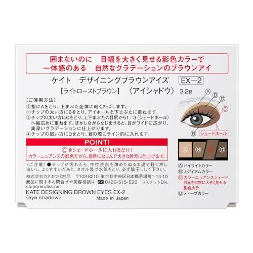 KATE Designing Brown Eyes EX-2