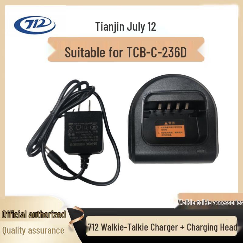 712 TCB-C-236D Intercom Charger Base (CN version)