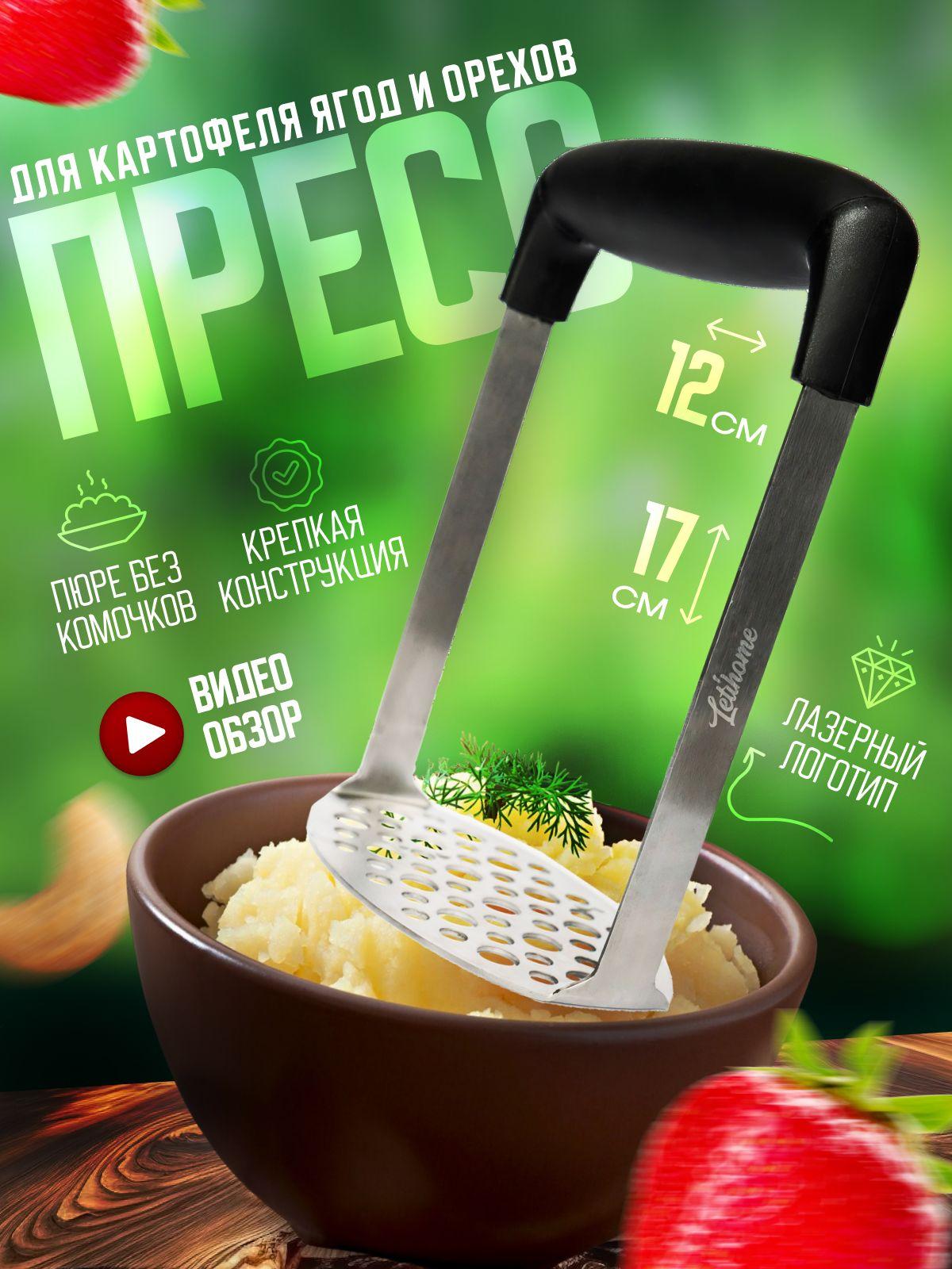 

Letihome Potato Masher, 17 cm