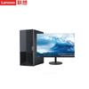 Lenovo KaiTian E50z G1t Business Desktop PC Bundle (CN Version)