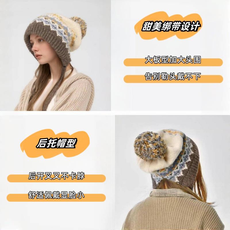 Autumn and winter lace-up ear protectors knitted hat women's Fair Island wind bag head hairball hat thickened warm jacquard wool hat
