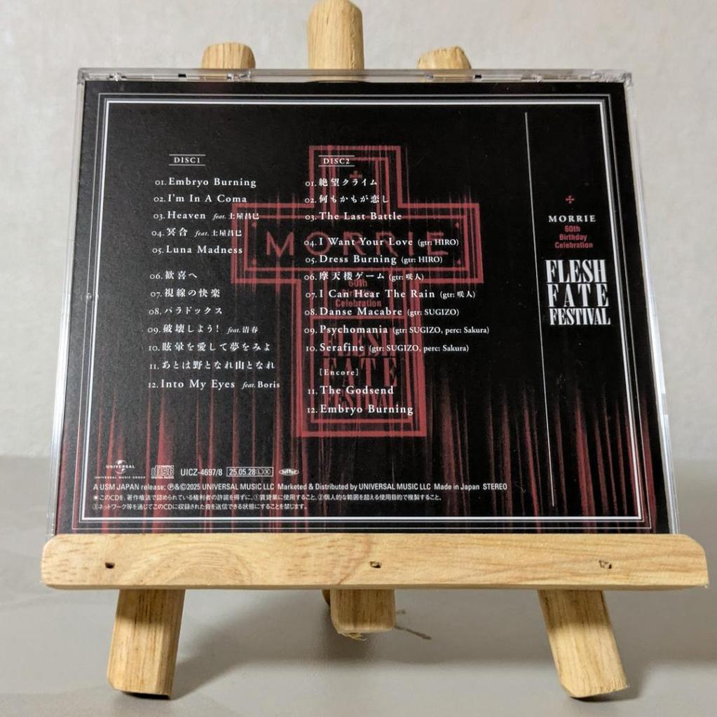 [USED] MORRIE / FLESH FATE FESTIVAL 2-CD set