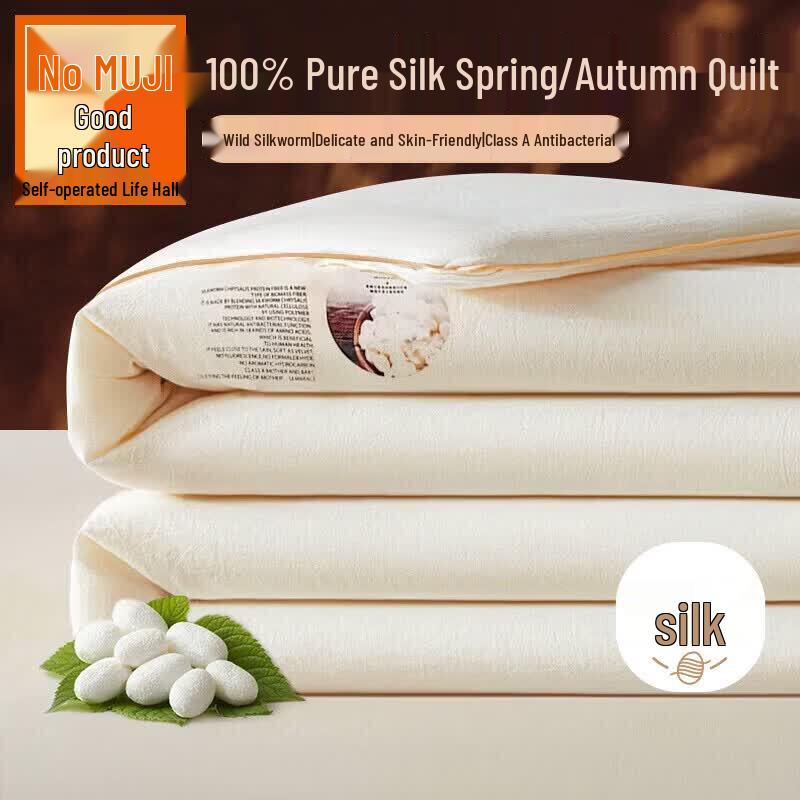 Muji 100% Tussah Silk Duvet 220cm x 240cm