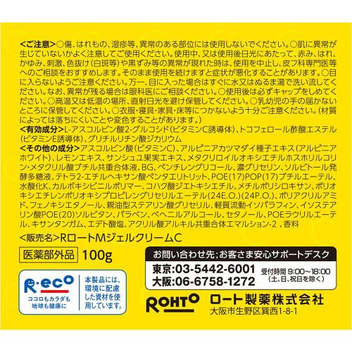 Melano cc men medicinal anti-blemish whitening gel lemon 100g