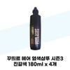 COU:TUR HAIR Hair Dye Shampoo Season 3 Dark Brown 180ml X 4 Gray Hair Dye (40816474)