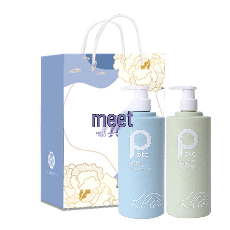 Baitina Amino Acid Volumizing Hair Care Gift Set