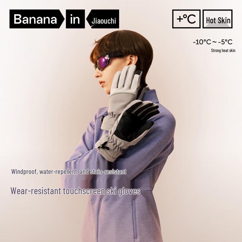 

Bananain Hot Skin 503+ Унисекс Ветрозащитные Теплые Перчатки с Сенсорным Экраном L
