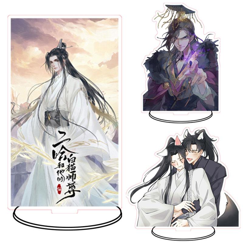 

Эрха и его белый кот Мастер, акриловая подставка, аниме-фигурка Мо Ран Чу Ваньнин, стоячая модель для косплея, настольная пластина