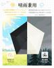 Foldable Parasol with UV Perfect for Both Sunny and Rainy UV Complete Suitable for Both Men and Includes Umbrella Lightweight, Protection, Days. 100%