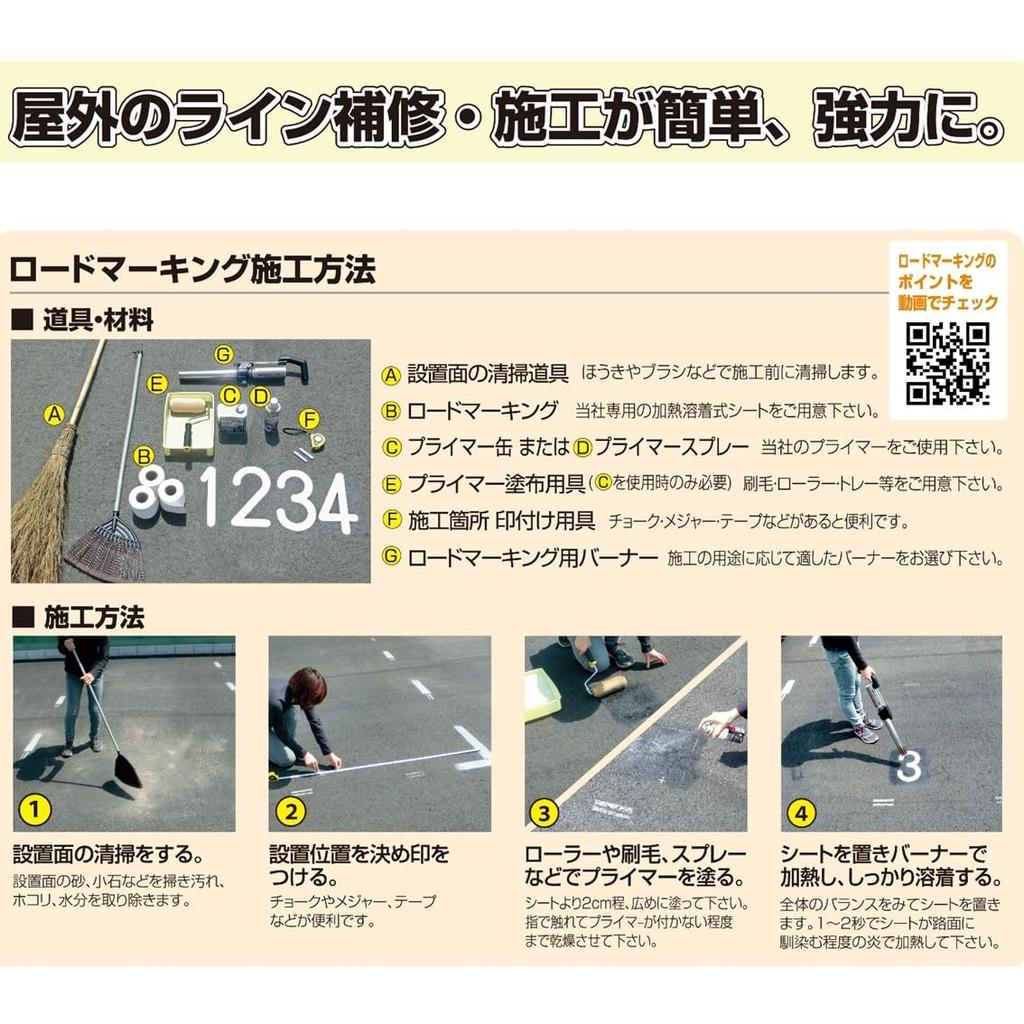 Shinfuji Burner Road Marking Series Road Marking Primer for Asphalt, Liquid Type (1L) RM-500