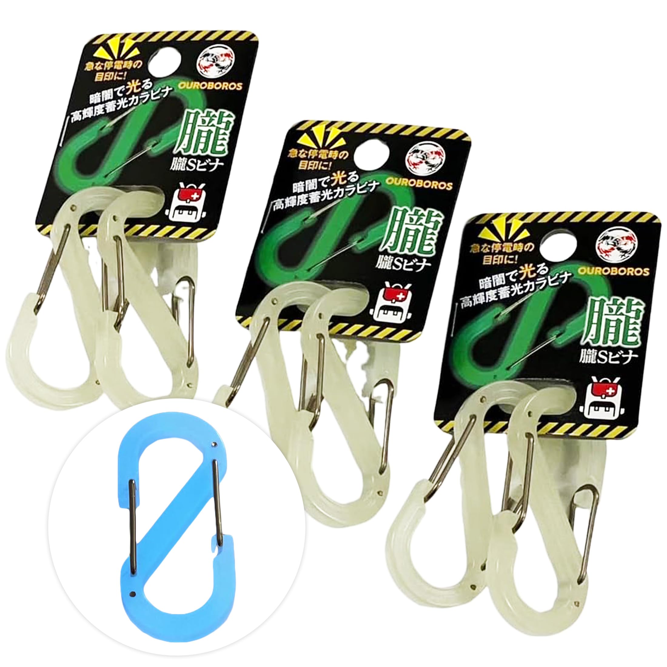 

OUROBOROS Oboro Durable Keychain for Disaster Preparedness and Power Outages Set of S-shaped Carabiner, Glow-in-the-Dark, Small, Stylish, (Blue, 3)