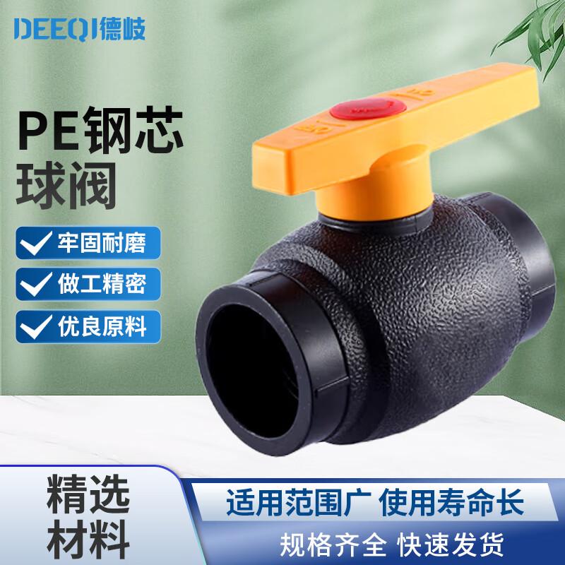 PE Steel Core Quick Connect Ball Valve