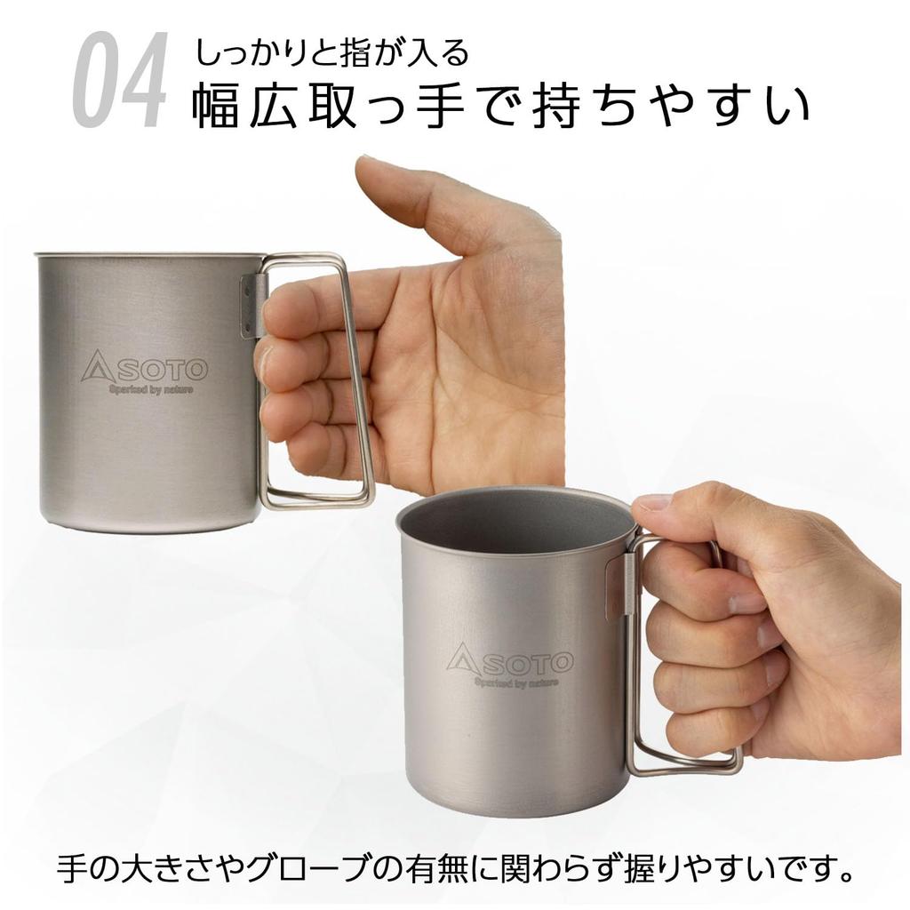 SOTO Titanium Mug, 450ml, Ultra-Lightweight (53g), 0.3mm Thick, Folding Handle, Made in Japan, Camping/Outdoor Use, SOD-532