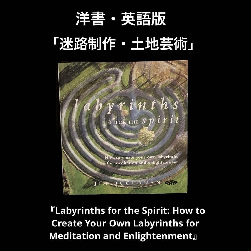 [USED] Labyrinths for the Spirit: How To Create