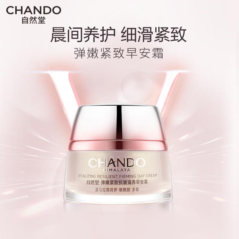 Chando Plumping Firming Anti-wrinkle Morning Cream 50g