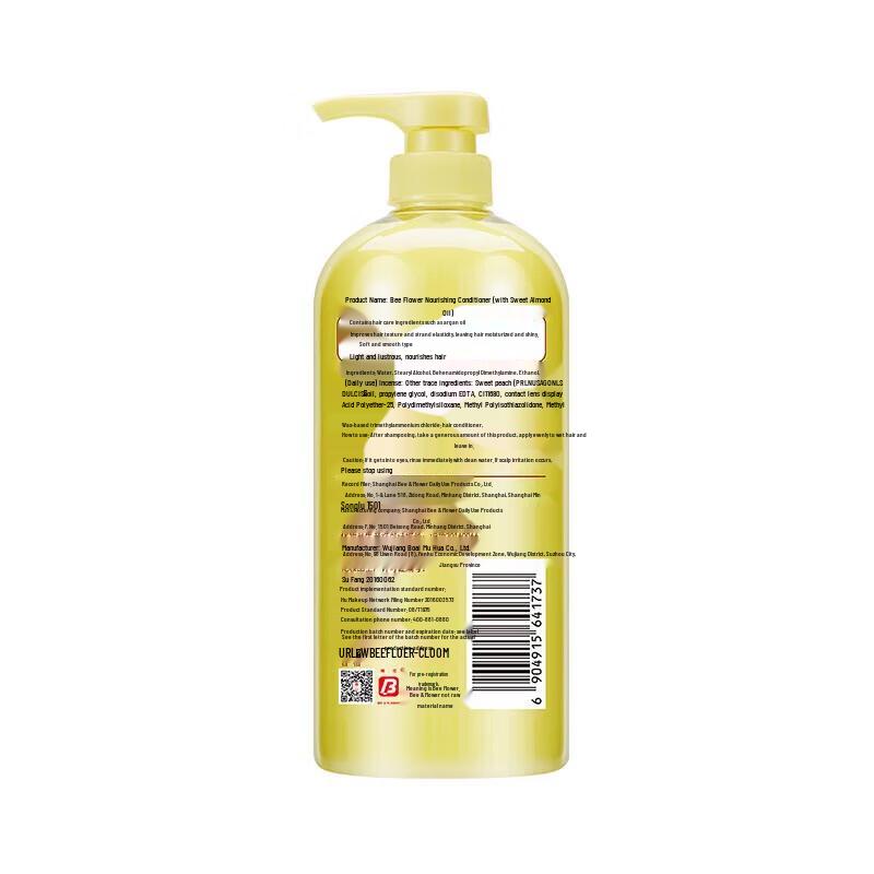 Fenghua Nourishing Hair Conditioner with Sweet Almond Oil