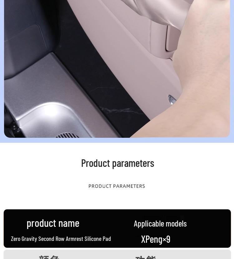 Silicone Anti-slip Dustproof Pad for Xpeng X9 Armrest Wireless Charging
