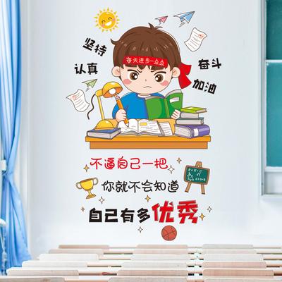 XY7016 Student Dormitory Dormitory Decoration Classroom Class Layout Desk Stickers Wall Stickers