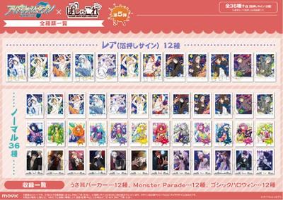 IDOLiSH7 (original Version) Pashakore 5th Edition BOX Product 1BOX10 Packs