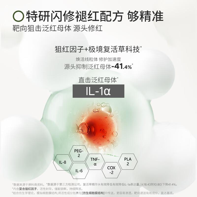 

Bb LABORATORIES Resurrection Grass Aqua Light Essence