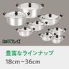 Wahei Freiz Stainless Steel Cooking Pot, 30cm, 7.4L, Induction Compatible, Gas, RB-3254