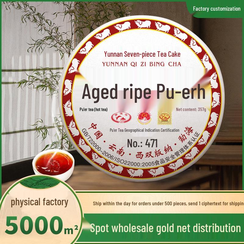 New Year Gift: 2011 Laobanzhang Ancient Tree Ripe Pu er Tea Cake