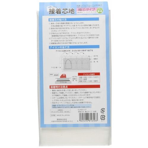 KIYOHARA Sankokko Adhesive Interlining Woven Interlining Regular Width 92cm x Length 100cm White SUN50-37