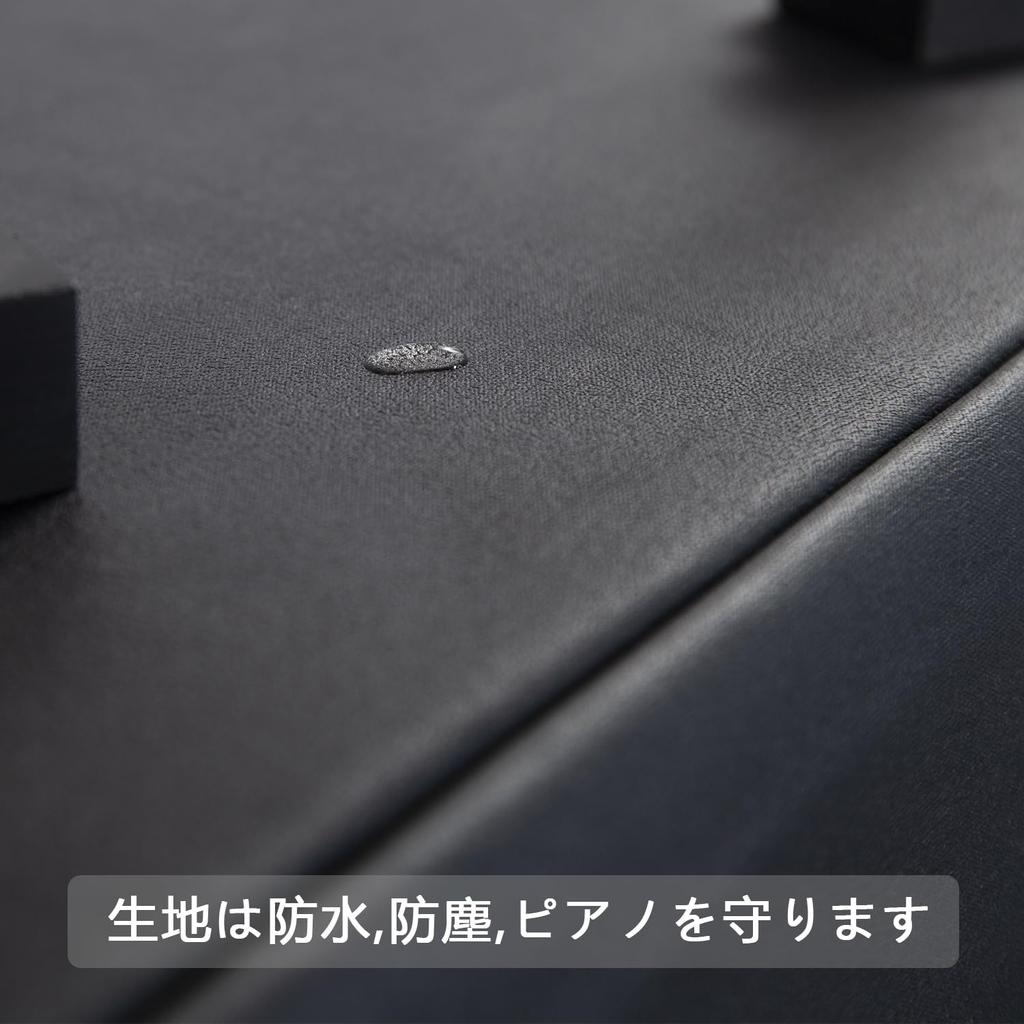 MOOSON Original Design Piano Suitable for Technology Cloth Waterproof Thick Pure Extremely Simple Simple and Versatile Dustproof Cover Cover, Harps,