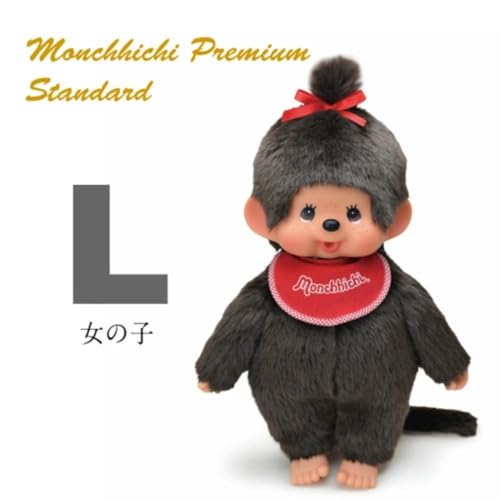 Sekiguchi Monchhichi Premium Standard L Brown Girl 251056 H45 X W34 X D13cm