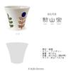 Hasami Ware Made In Ping Pong Mum Blue J-Kitchens Teacup, Japan, 130cc, Design, Small,