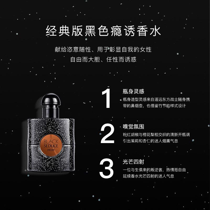 

HIH Black Addiction Perfume Ladies Lasting Fragrance Light Fragrance Fresh and Elegant Natural Fragrance Live Delivery 25ML