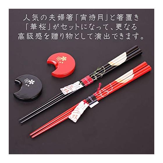 Wajima-nuri "Yoimachi-zuki" Chopsticks and Chopstick Rests - "Kao" Set (Black 22.5cm, Red 21.5cm, Rests Approx. 4.4cm Diameter/square, Round Tips) -