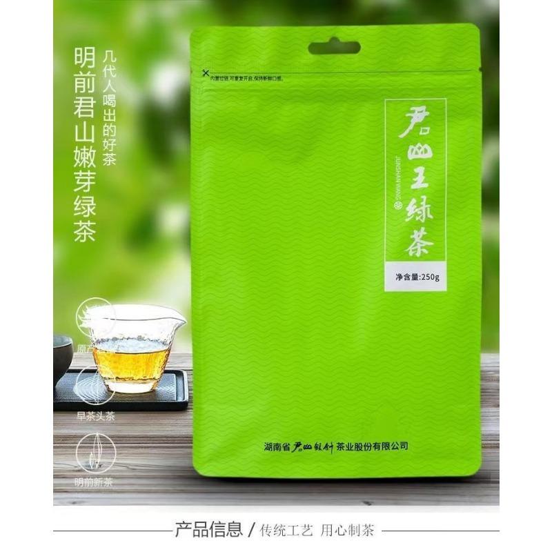 Чай Spring Hunan Specialty Чай Junshan Wang Mingqian Зеленый чай Maojian 250г пакетик — фото 7