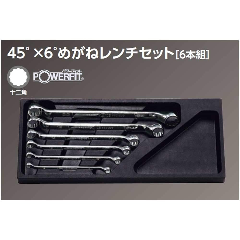 KTC NepoS 45 Degree Wrench Set 6 Pieces Chrome Vanadium Steel Tool Set
