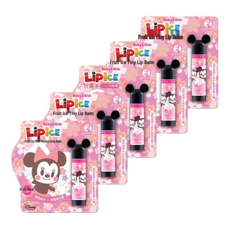 

Mentholatum Little Lip Balm (Strawberry Flavor)