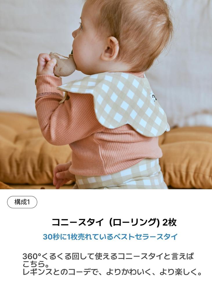 Soft Modal High Waist Leggings 1P Bib 2P Creamy Gingham Set [Konny] + / (Creamy Gingham/Creamy Gingham/Oatmeal)-6M