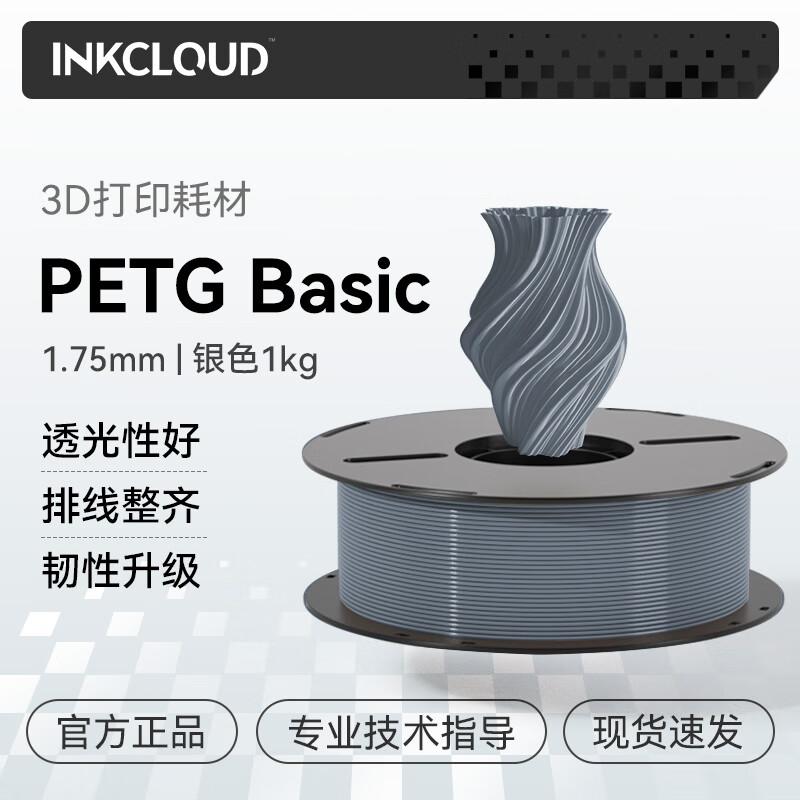 INKCLOUD 1,75 мм Филамент для 3D-принтера (1кг)