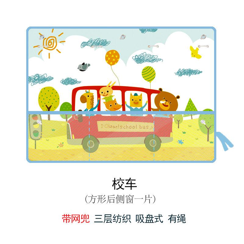 Cute Cartoon Car Sunshade for Kids Rear Window Sunscreen And Heat Blocking with Mesh Pocket Baby Safety Car Accessory
