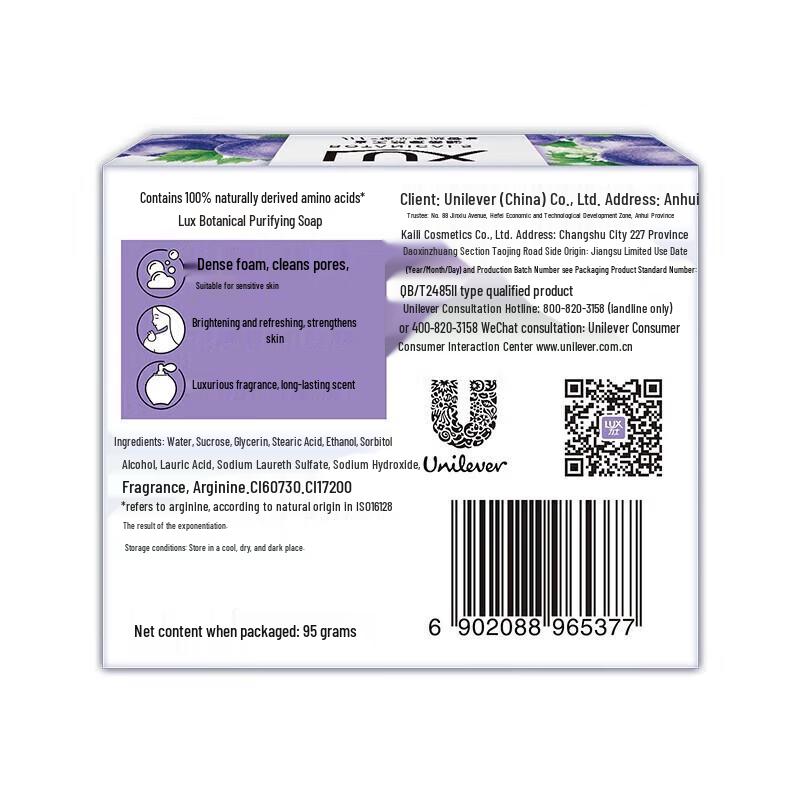 LUX Grape Scent Purifying Bar Soap 95g