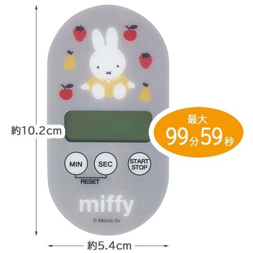 Skater Kitchen Timer Magnetic Timer Magnet Kitchen Time Miffy KTM1-A