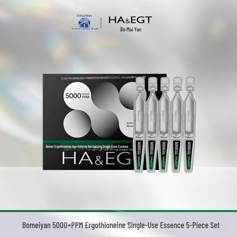 

BoMaiYan 5000+PPM Ergothioneine Ampoule Serum