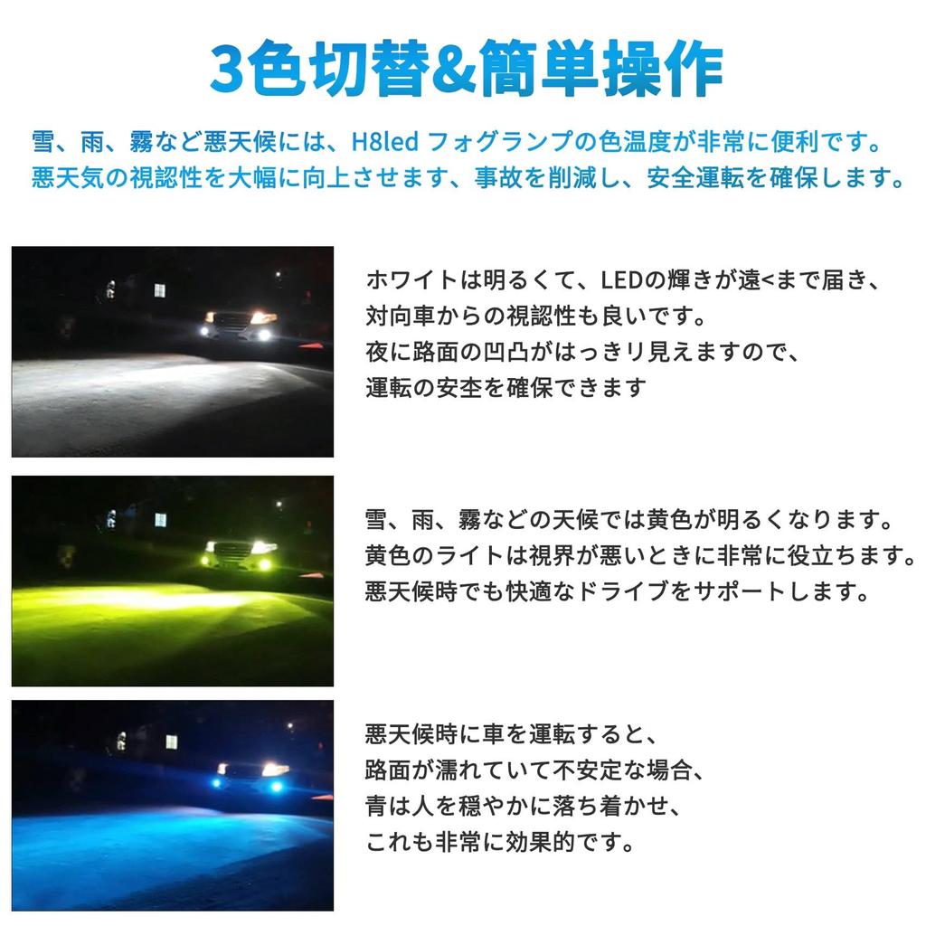 KONPON Switchable Fog Set of Lime Compatible with the Following Nissan Days Dayz Dayz and Sijun 3-Color Lights, 2, H8, H11, H16, 6000LM, 3000K, 6000K,