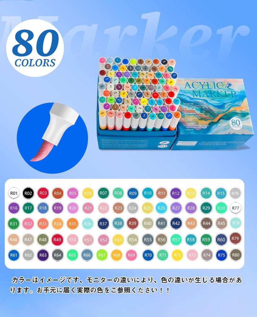 TOMSING Acrylic Marker Pen Soft for Painting on and Handmade 80-Color Set, Water-Based, Quick-Drying, Tip, Water-Resistant, Plastic, Fabric, Bags,